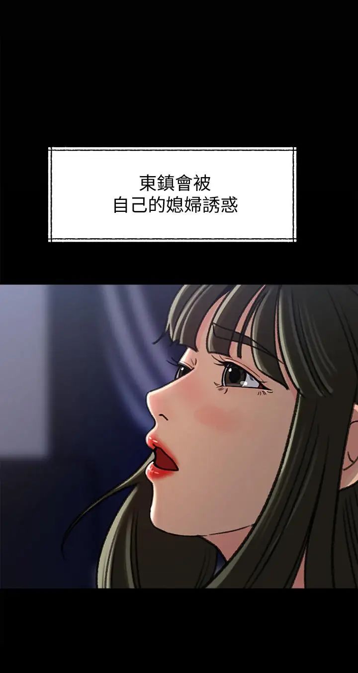媳婦的誘惑第40話-爸爸，帮我洗一洗吧