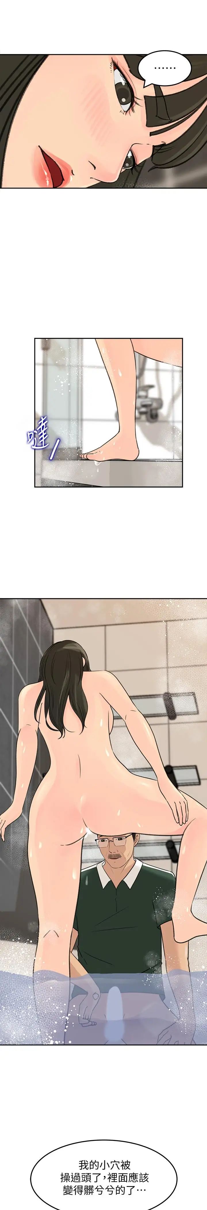 媳妇的诱惑第40话-爸爸，帮我洗一洗吧