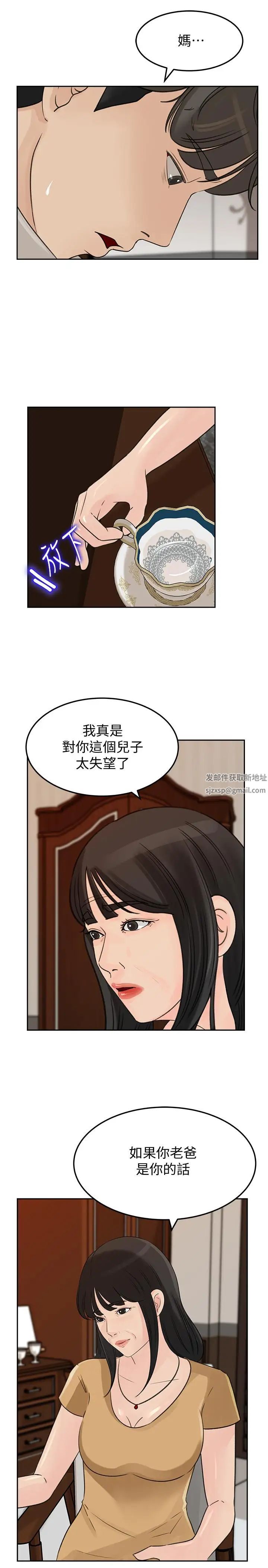 媳妇的诱惑第41话-畜生也懂得保护自己的伴侣