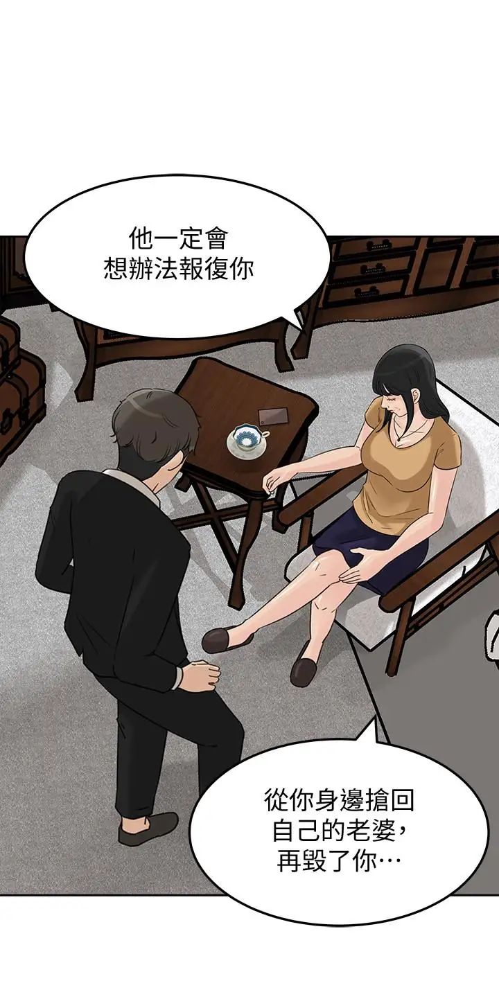 媳妇的诱惑第41话-畜生也懂得保护自己的伴侣