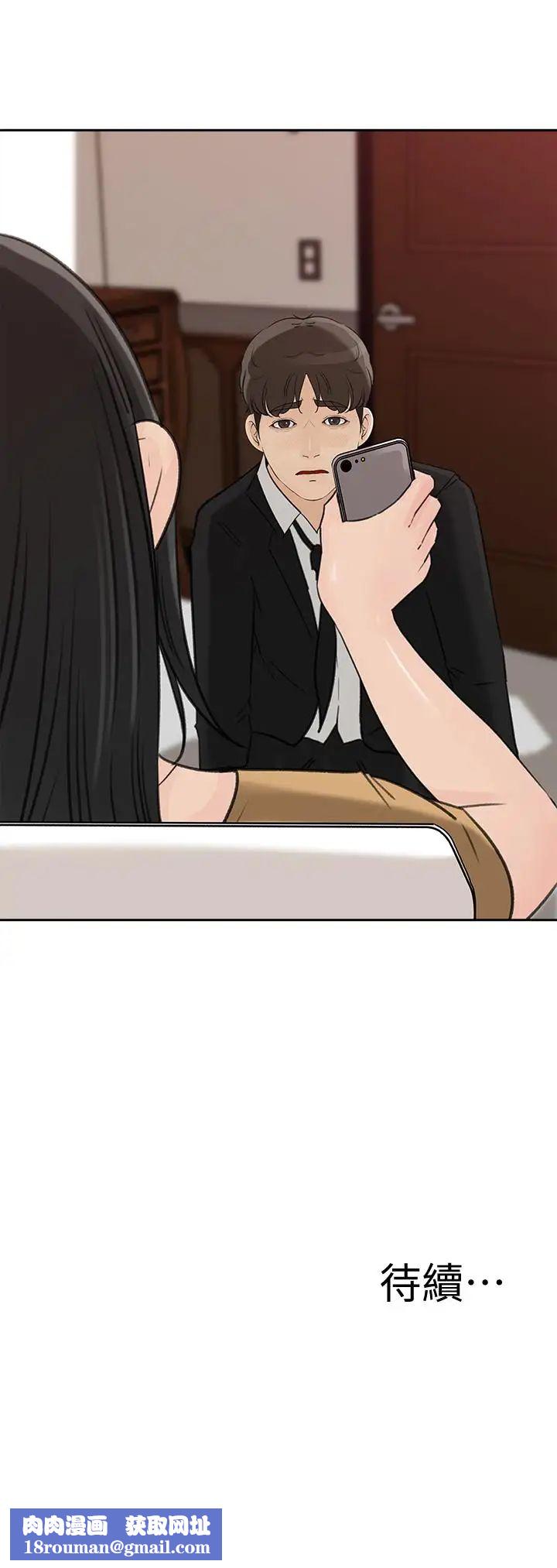 媳婦的誘惑第41話-畜生也懂得保护自己的伴侣