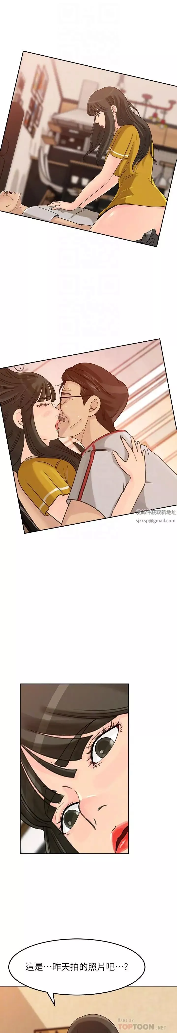 媳婦的誘惑第43話-看我怎麼收拾你這個狐狸精