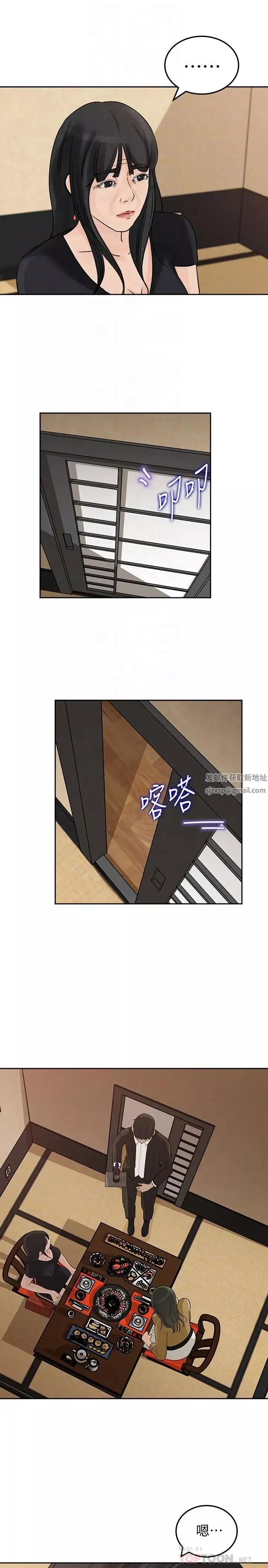 媳婦的誘惑第43話-看我怎麼收拾你這個狐狸精