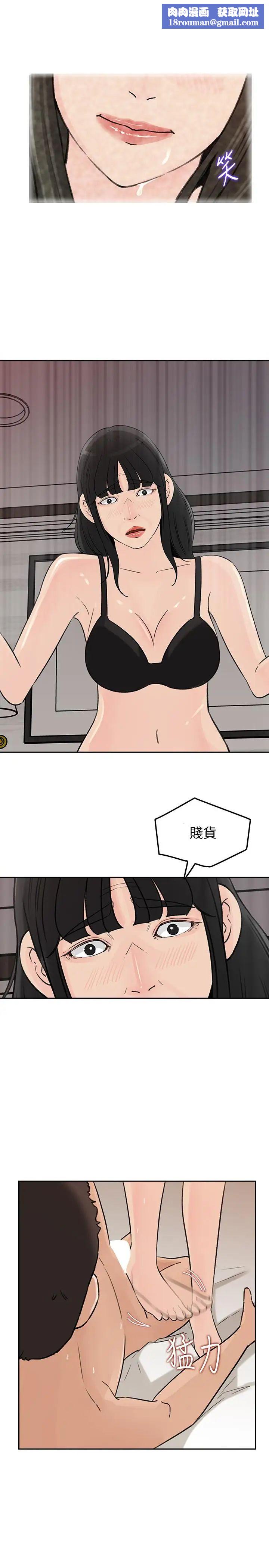 媳婦的誘惑第44話-讓我想起微娜的妓女