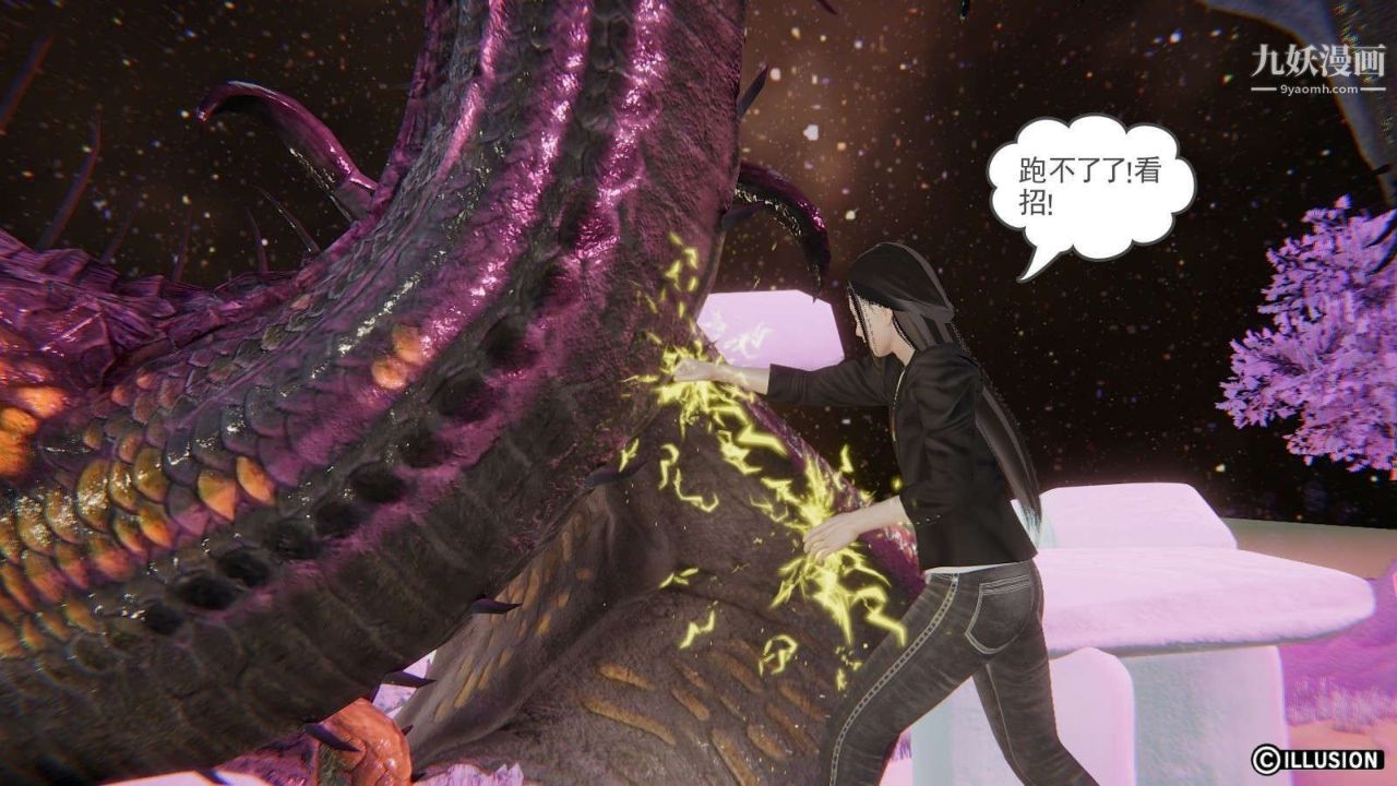 龙魂[3D]第11话【第4话】
