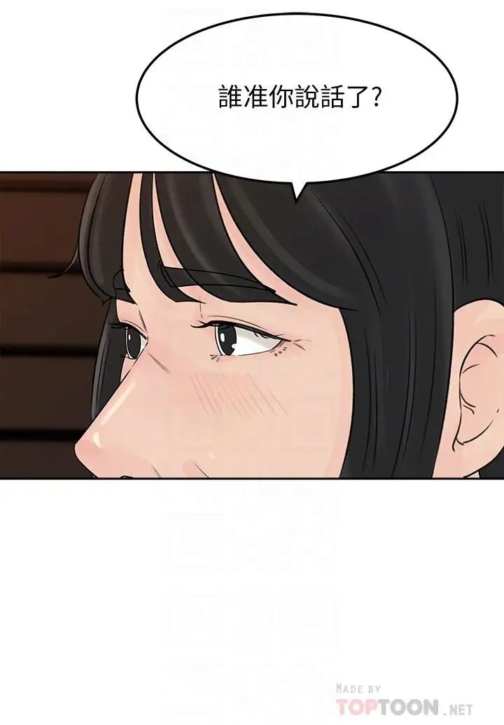 媳婦的誘惑第45話-好想生一個爸爸的孩子