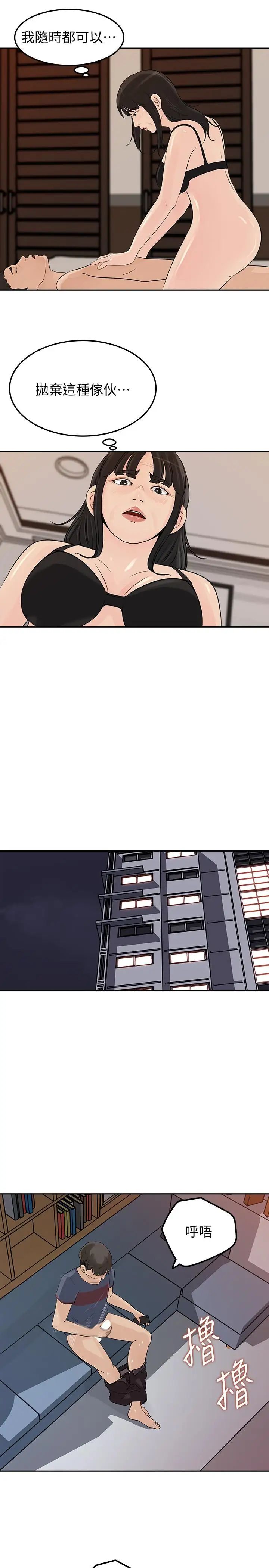 媳婦的誘惑第45話-好想生一個爸爸的孩子