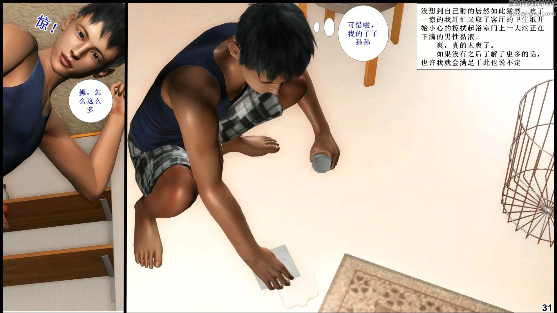 [3D]我的絲襪美母第01話