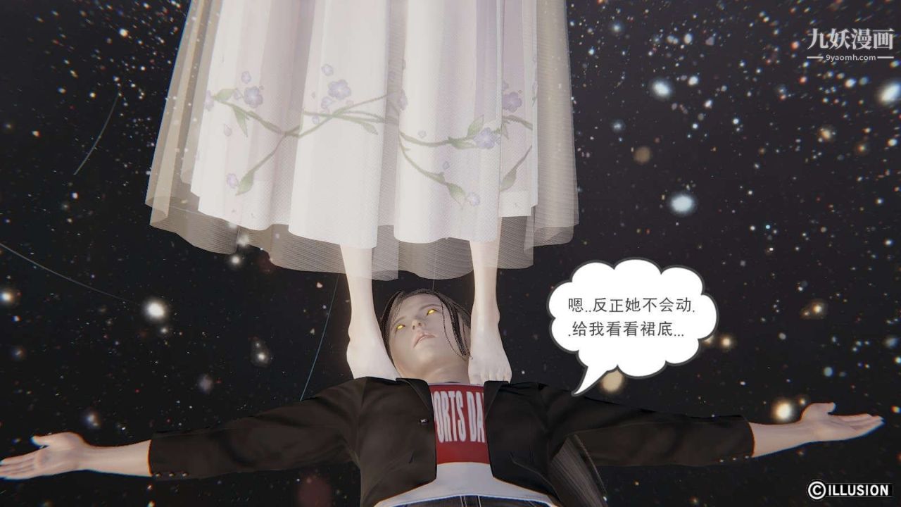 龙魂[3D]第11话【第4话】