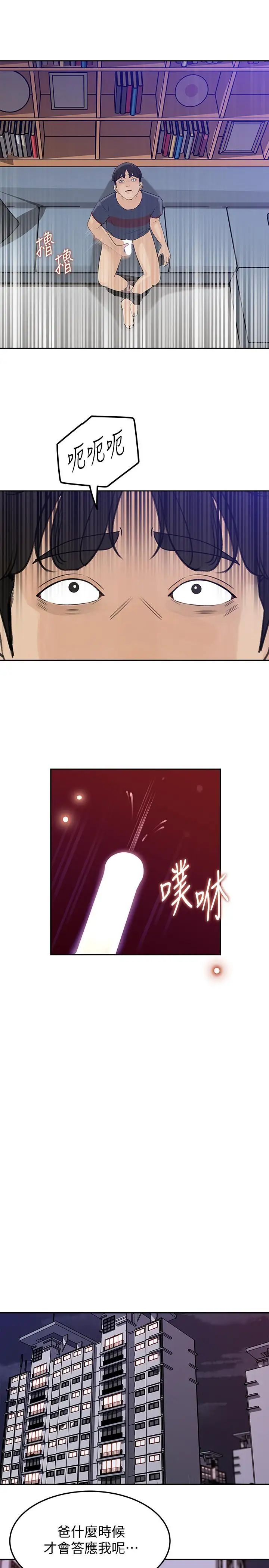 媳婦的誘惑第45話-好想生一個爸爸的孩子