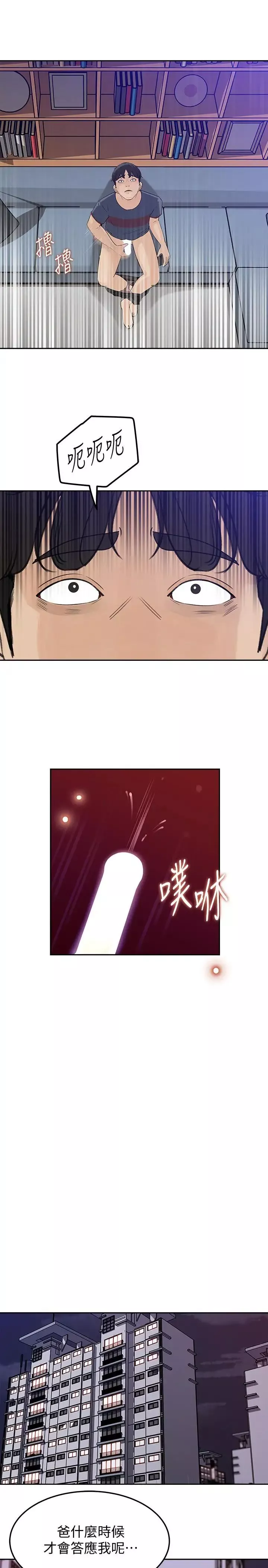 媳婦的誘惑第45話-好想生一個爸爸的孩子