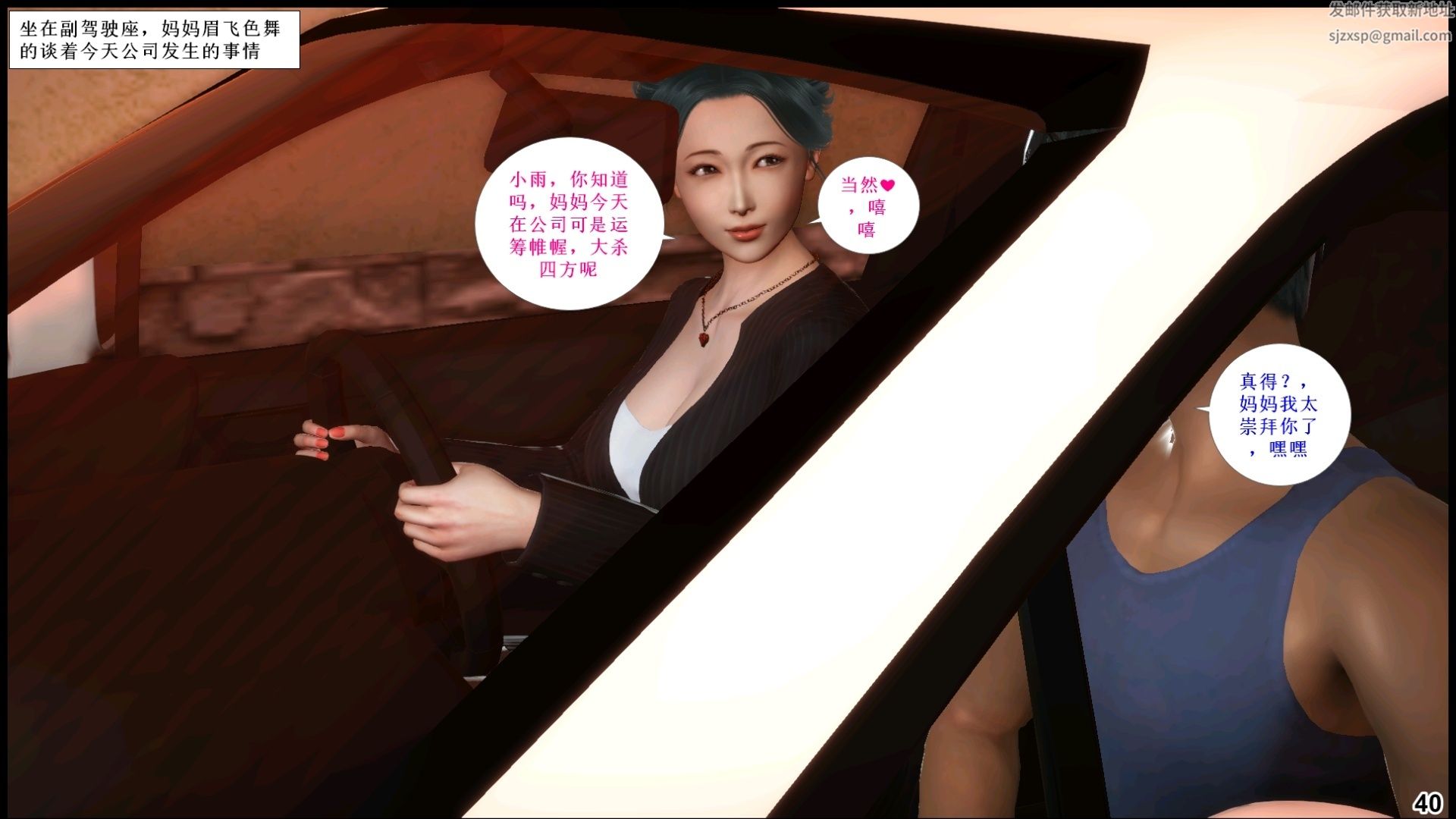 [3D]我的丝袜美母第01话