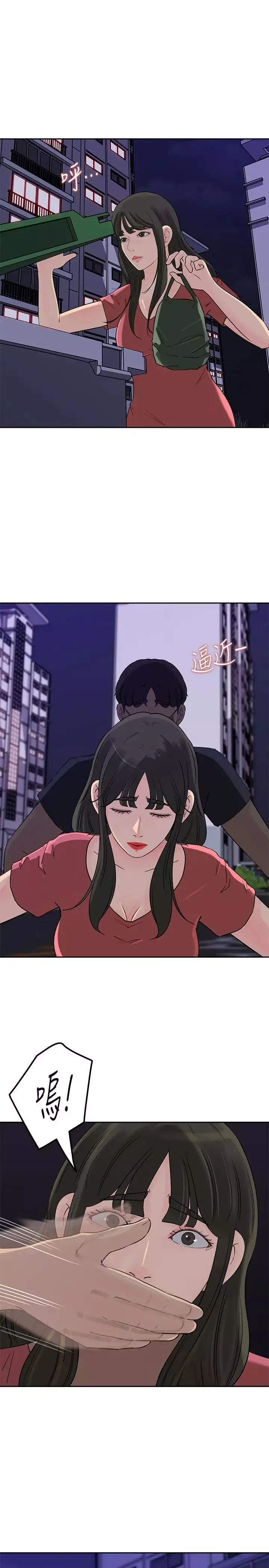 媳婦的誘惑第45話-好想生一個爸爸的孩子