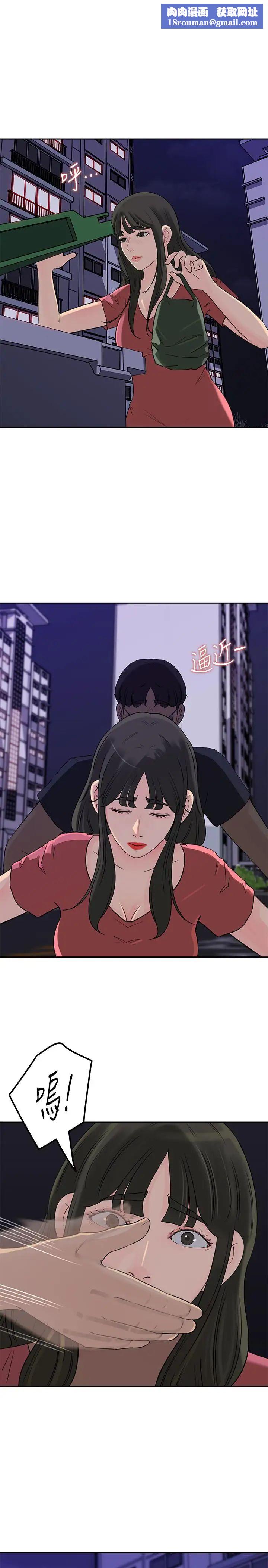 媳婦的誘惑第46話-浩振，我來幫你吧