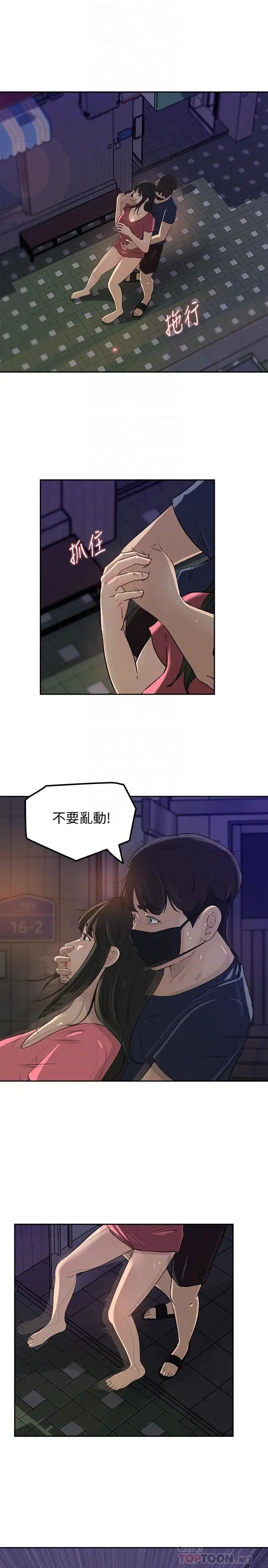 媳婦的誘惑第46話-浩振，我來幫你吧