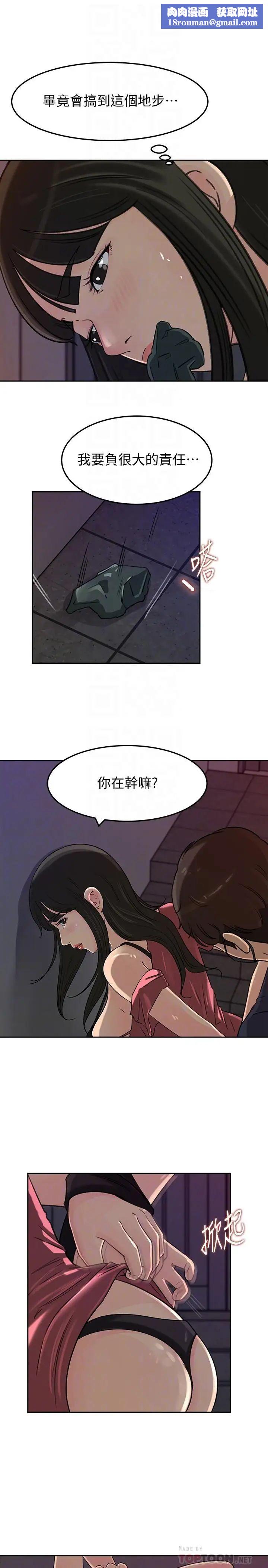 媳妇的诱惑第46话-浩振，我来帮你吧