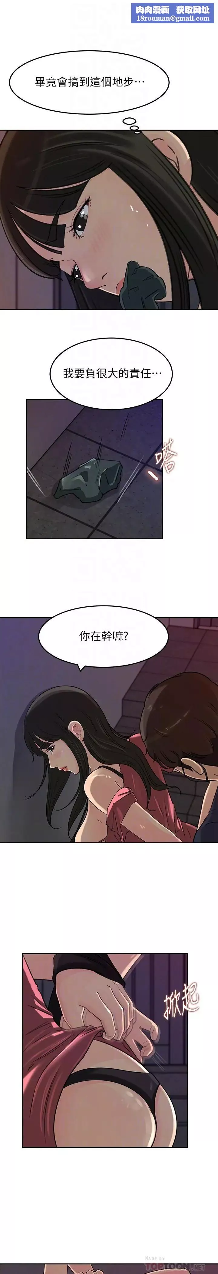 媳婦的誘惑第46話-浩振，我來幫你吧