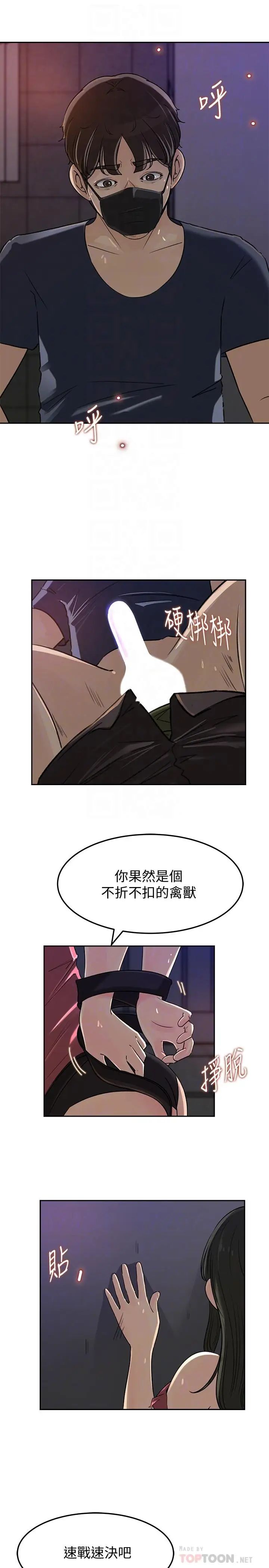 媳妇的诱惑第46话-浩振,我来帮你吧