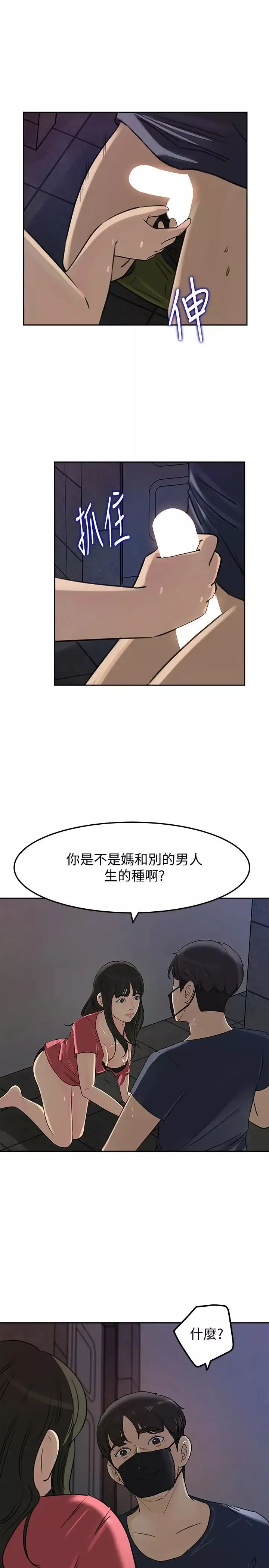 媳婦的誘惑第46話-浩振，我來幫你吧