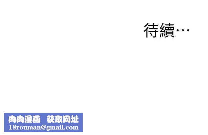 媳婦的誘惑第46話-浩振，我來幫你吧