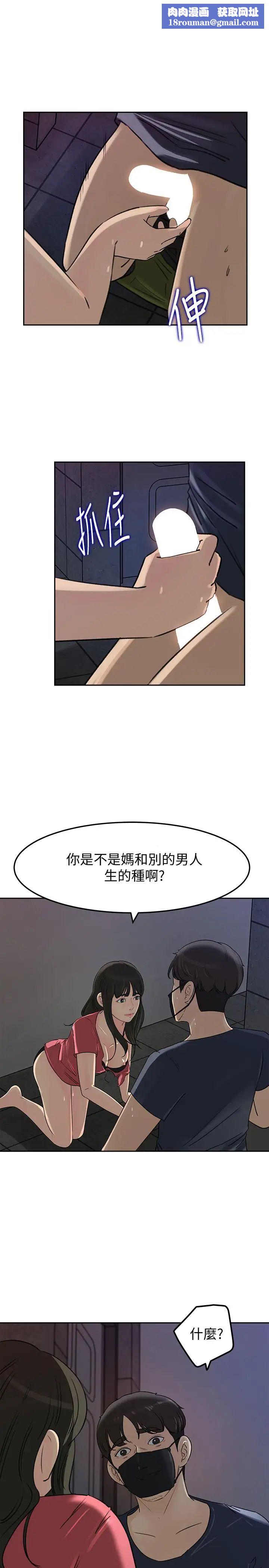 媳婦的誘惑第47話-騷氣四溢的微娜