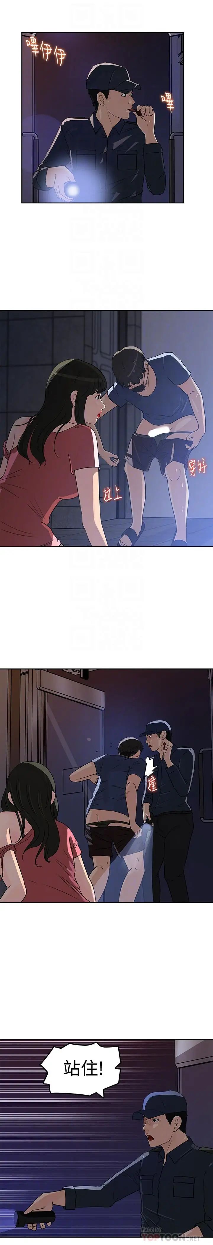 媳婦的誘惑第47話-騷氣四溢的微娜
