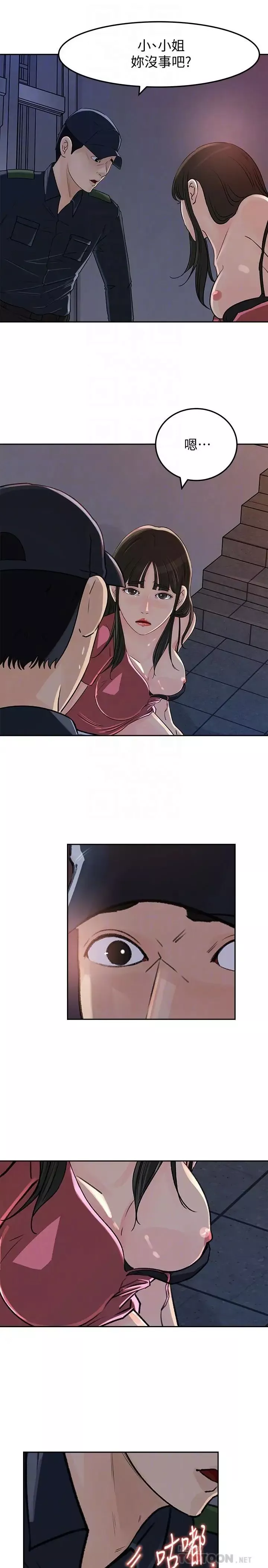 媳婦的誘惑第47話-騷氣四溢的微娜