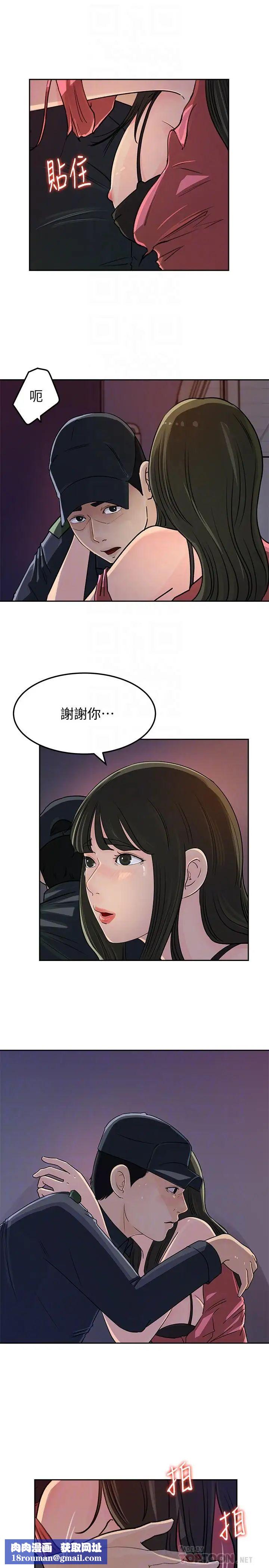 媳婦的誘惑第47話-騷氣四溢的微娜