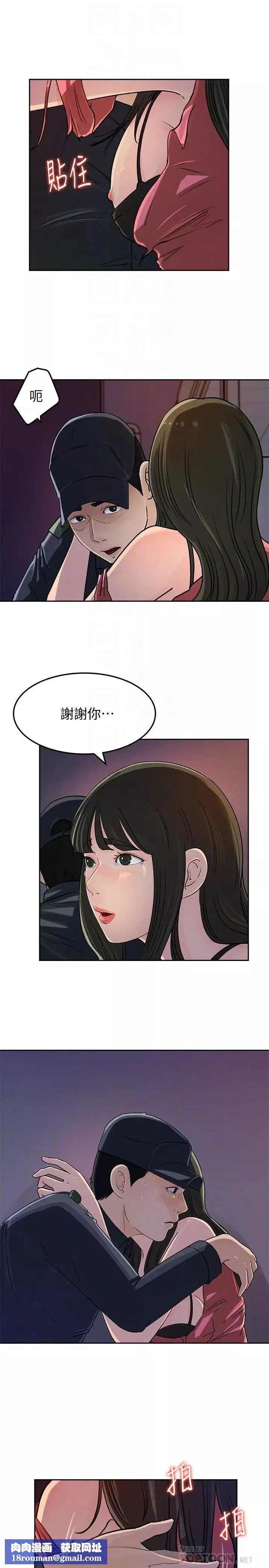媳婦的誘惑第47話-騷氣四溢的微娜