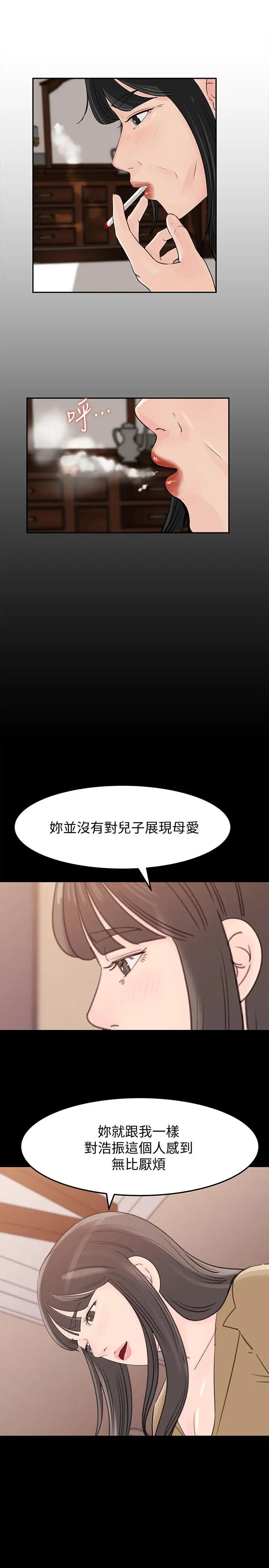 媳婦的誘惑第47話-騷氣四溢的微娜