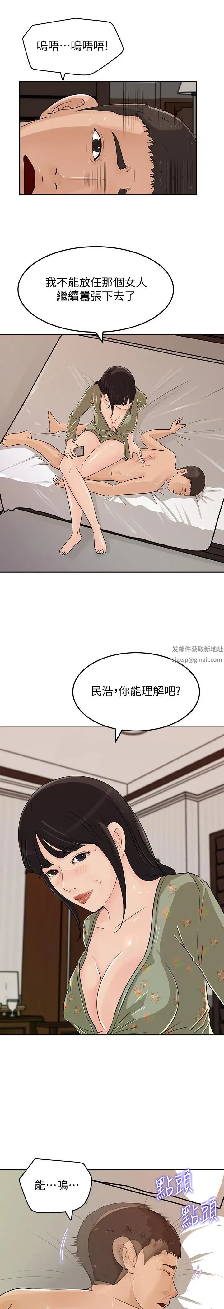 媳妇的诱惑第48话-遭歹徒绑架的薇娜