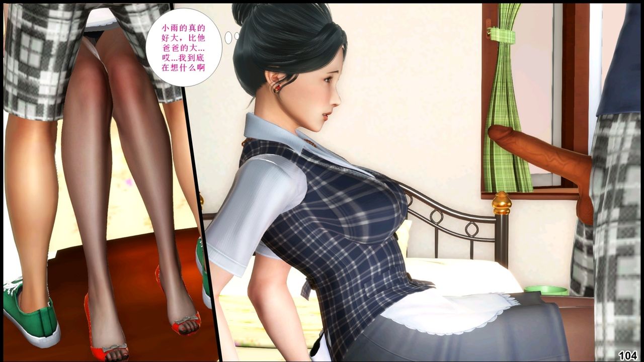 [3D]我的絲襪美母第03話