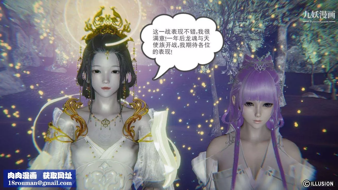 龍魂[3D]第12話【第3話】