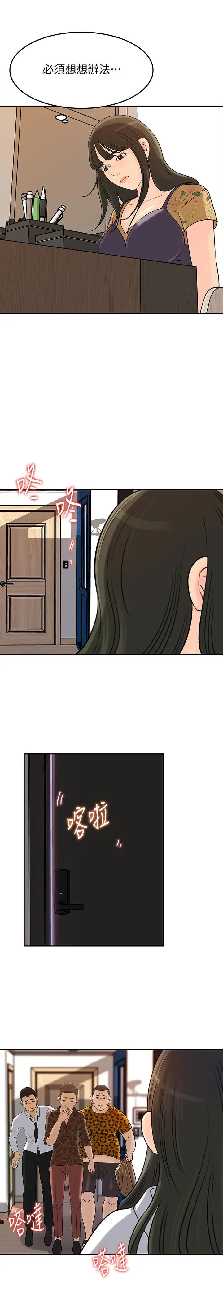 媳婦的誘惑第48話-遭歹徒綁架的薇娜