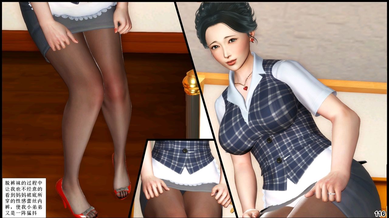 [3D]我的絲襪美母第03話