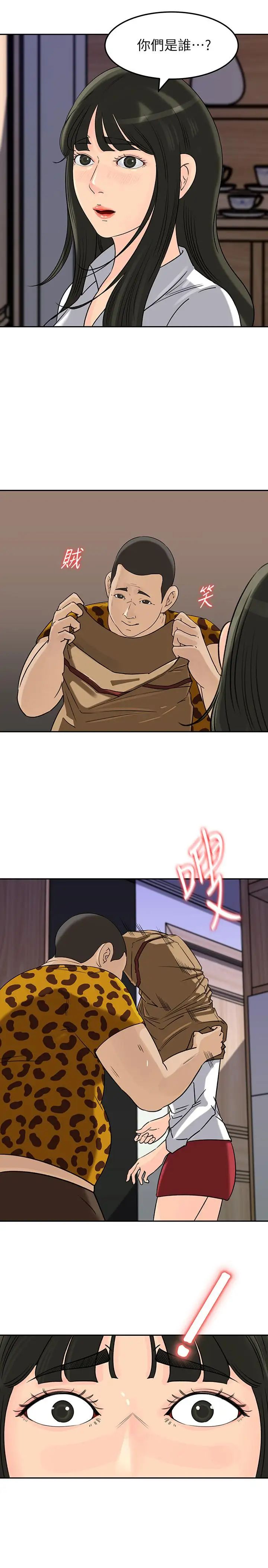 媳婦的誘惑第48話-遭歹徒綁架的薇娜