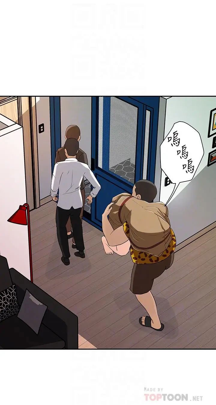 媳婦的誘惑第48話-遭歹徒綁架的薇娜