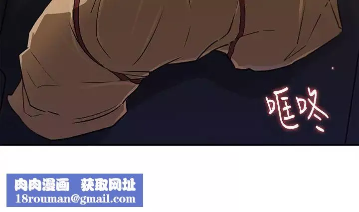媳婦的誘惑第48話-遭歹徒綁架的薇娜