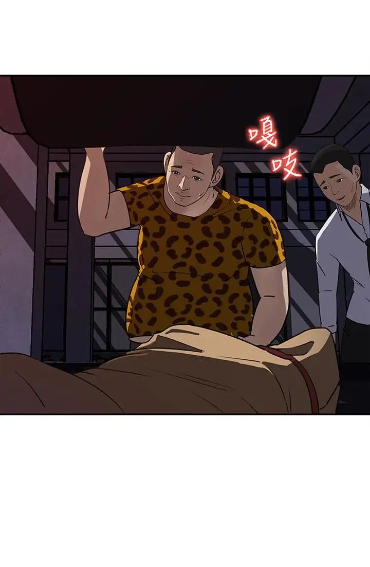媳婦的誘惑第48話-遭歹徒綁架的薇娜
