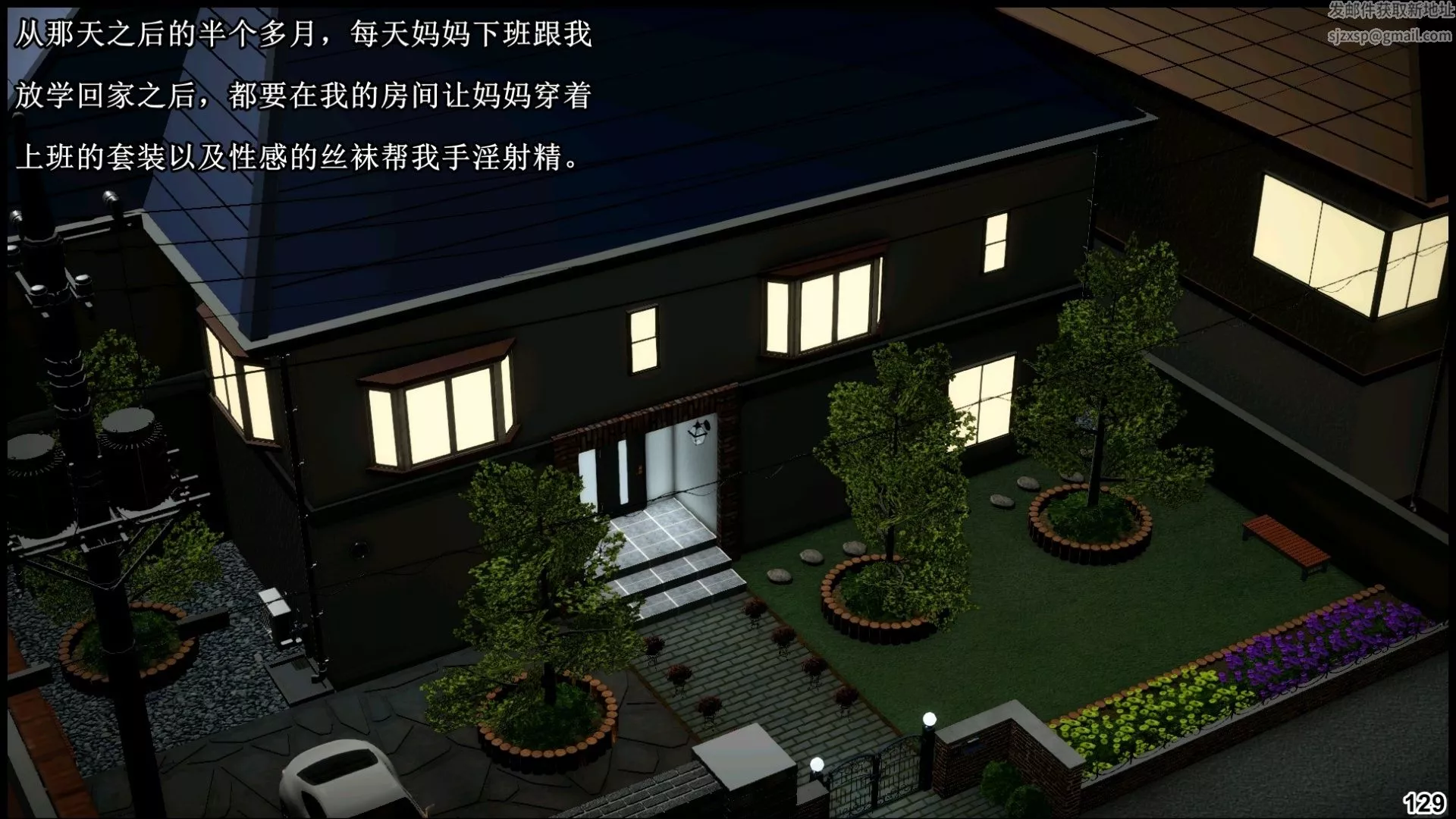 [3D]我的絲襪美母第03話