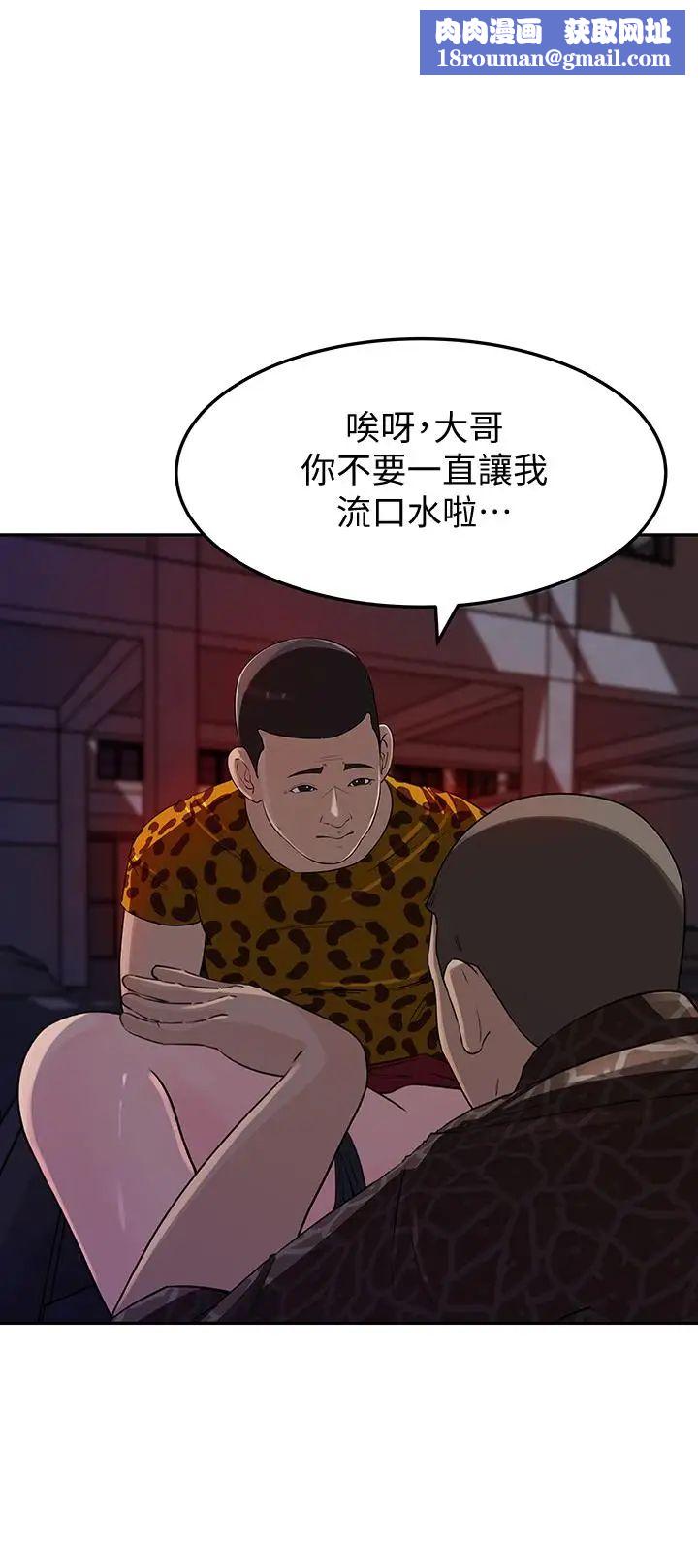 媳婦的誘惑第49話-被禽獸輪姦