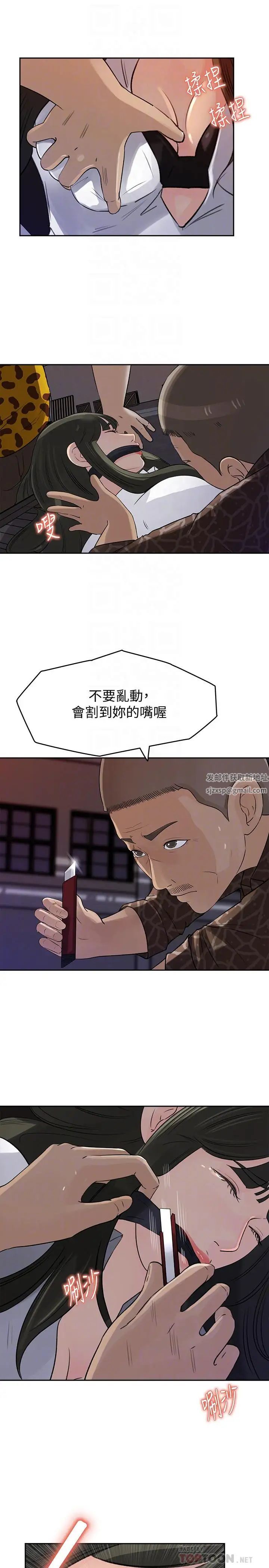 媳婦的誘惑第49話-被禽獸輪姦