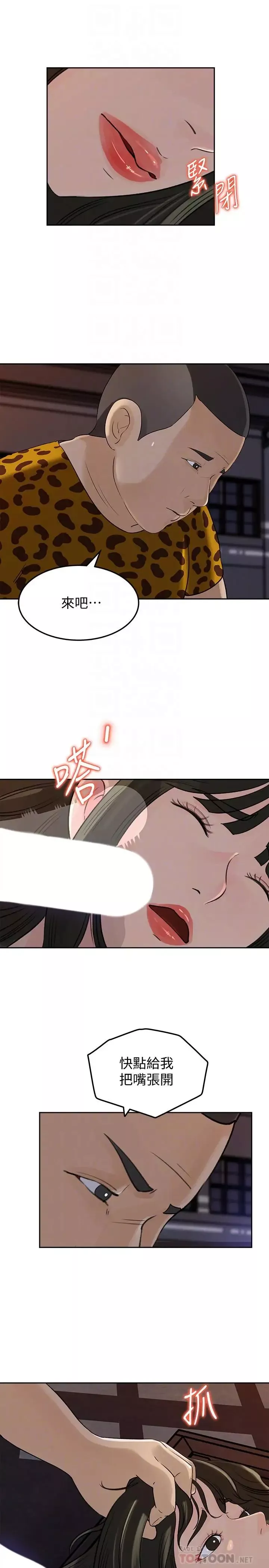 媳婦的誘惑第49話-被禽獸輪姦