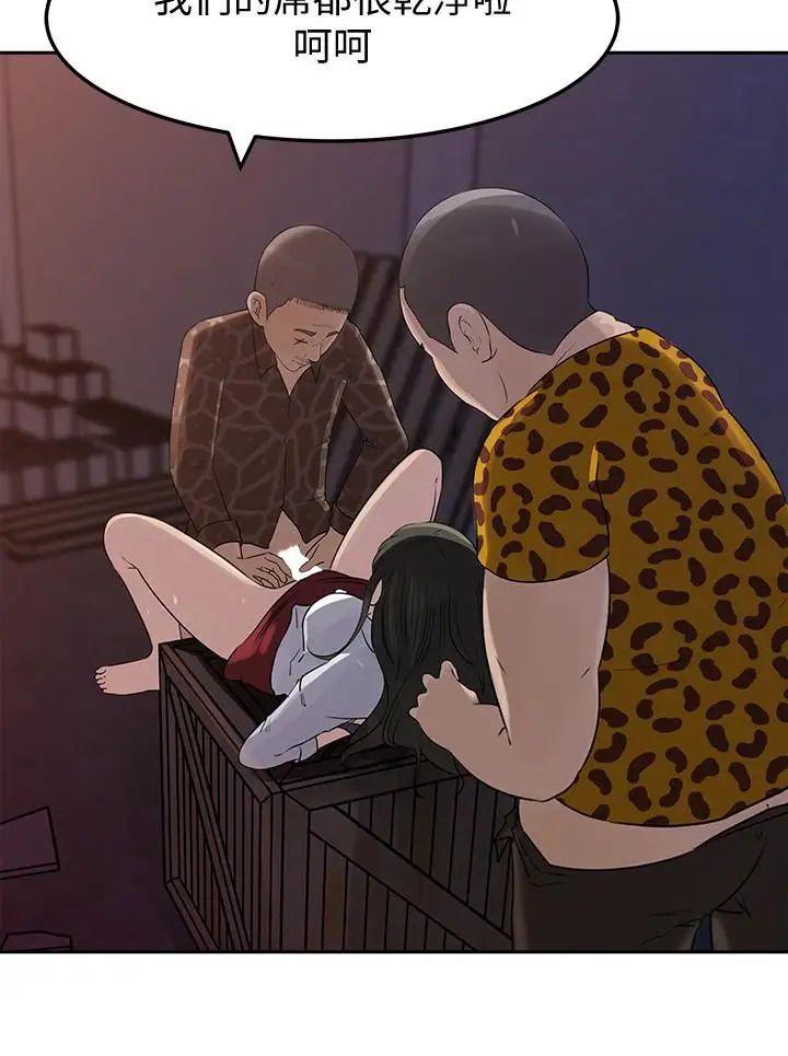 媳婦的誘惑第49話-被禽獸輪姦