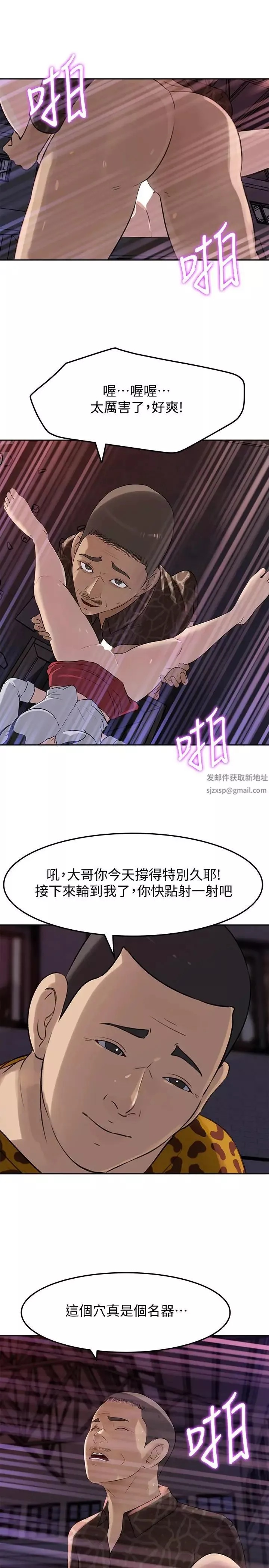 媳婦的誘惑第49話-被禽獸輪姦