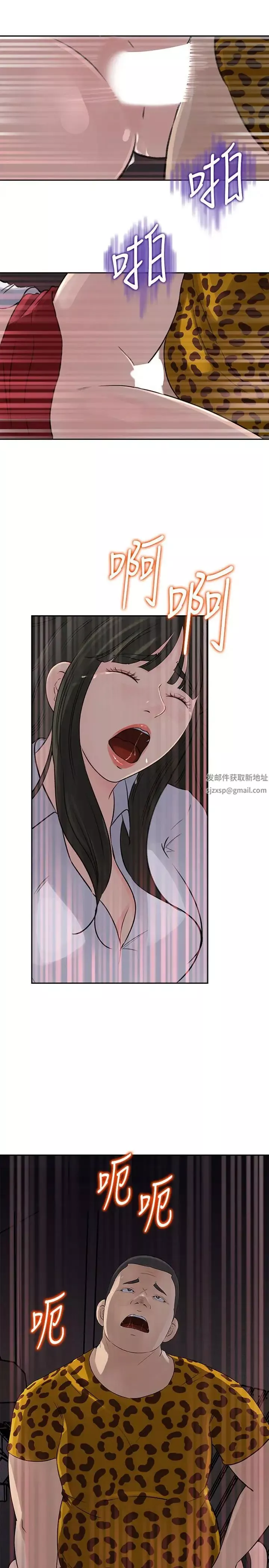 媳婦的誘惑第49話-被禽獸輪姦