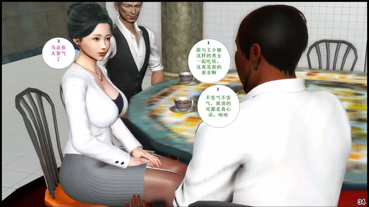 [3D]我的絲襪美母第04話