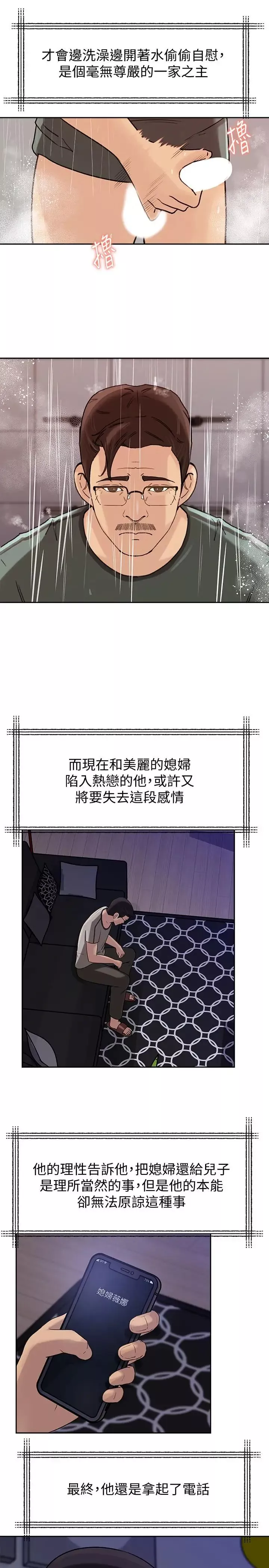 媳婦的誘惑最終話-瘋狂的結局