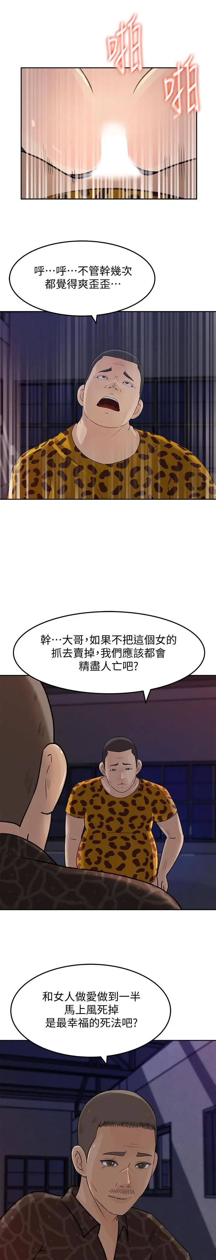 媳婦的誘惑最終話-瘋狂的結局