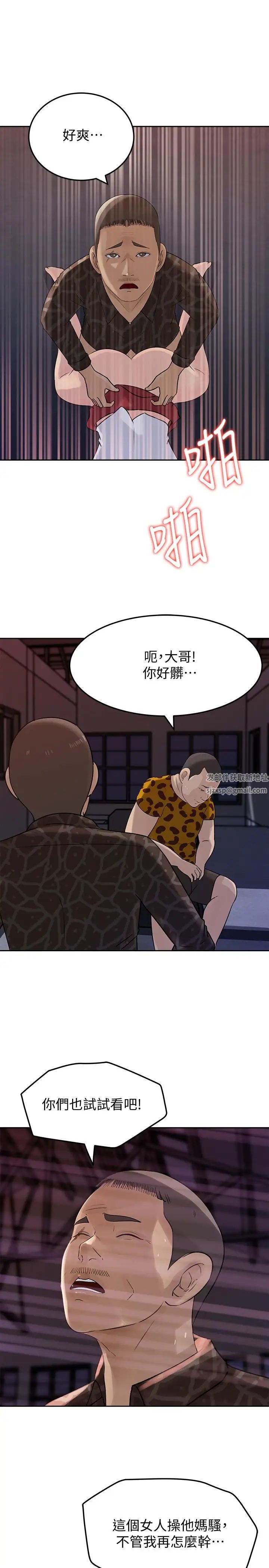 媳婦的誘惑最終話-瘋狂的結局